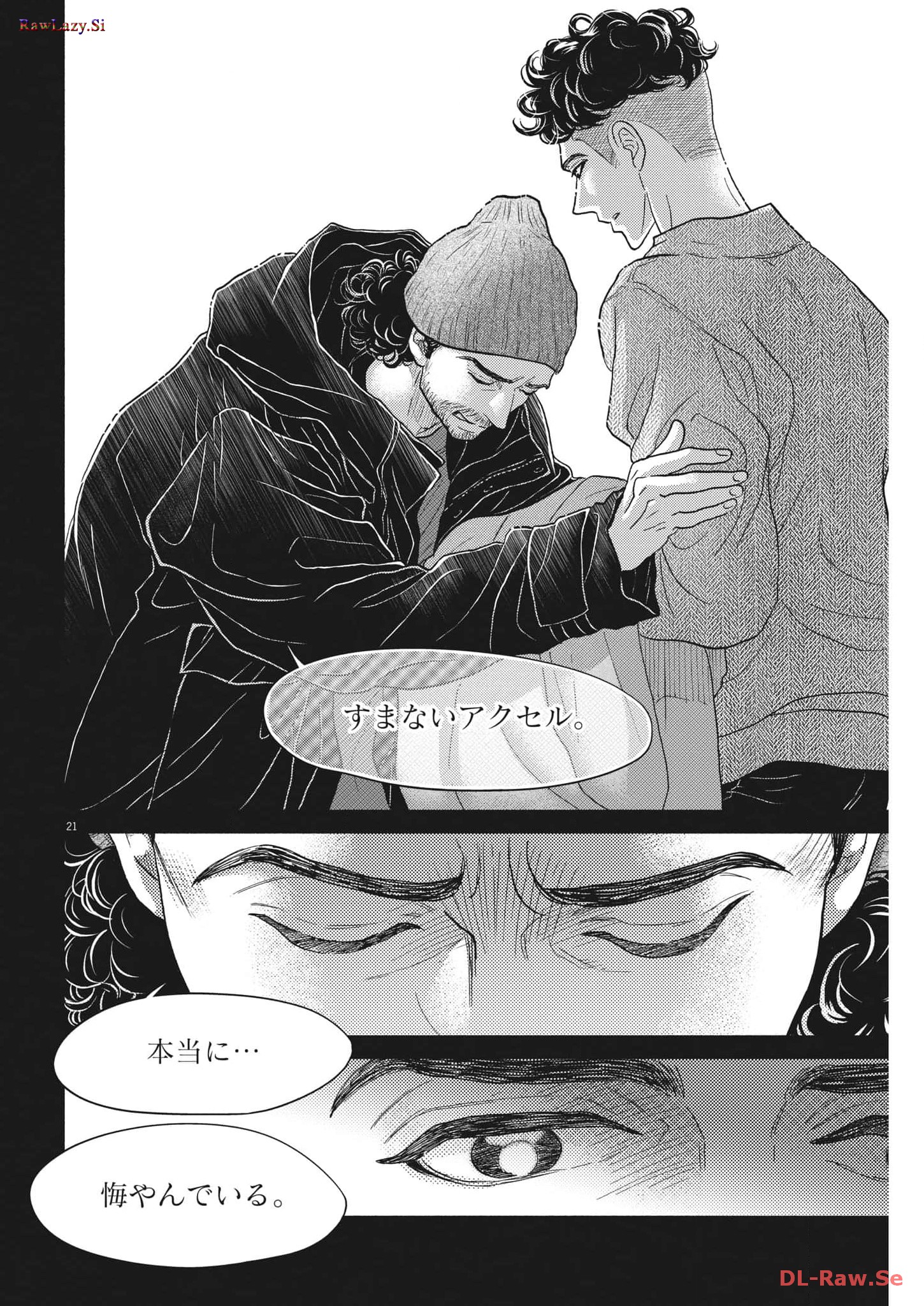Dance Dance Danseur Chap 236 - Next Chap 237