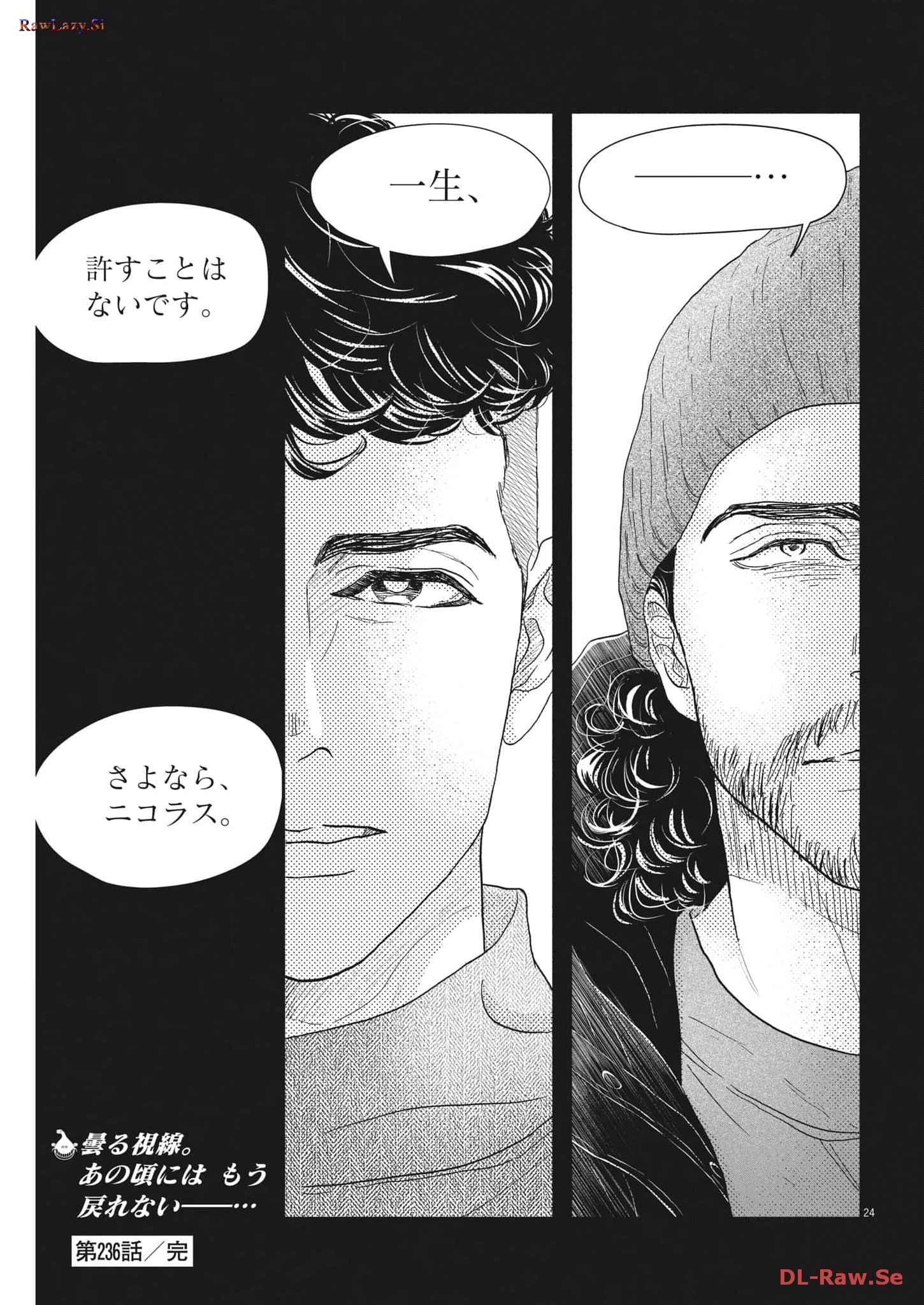 Dance Dance Danseur Chap 236 - Next Chap 237