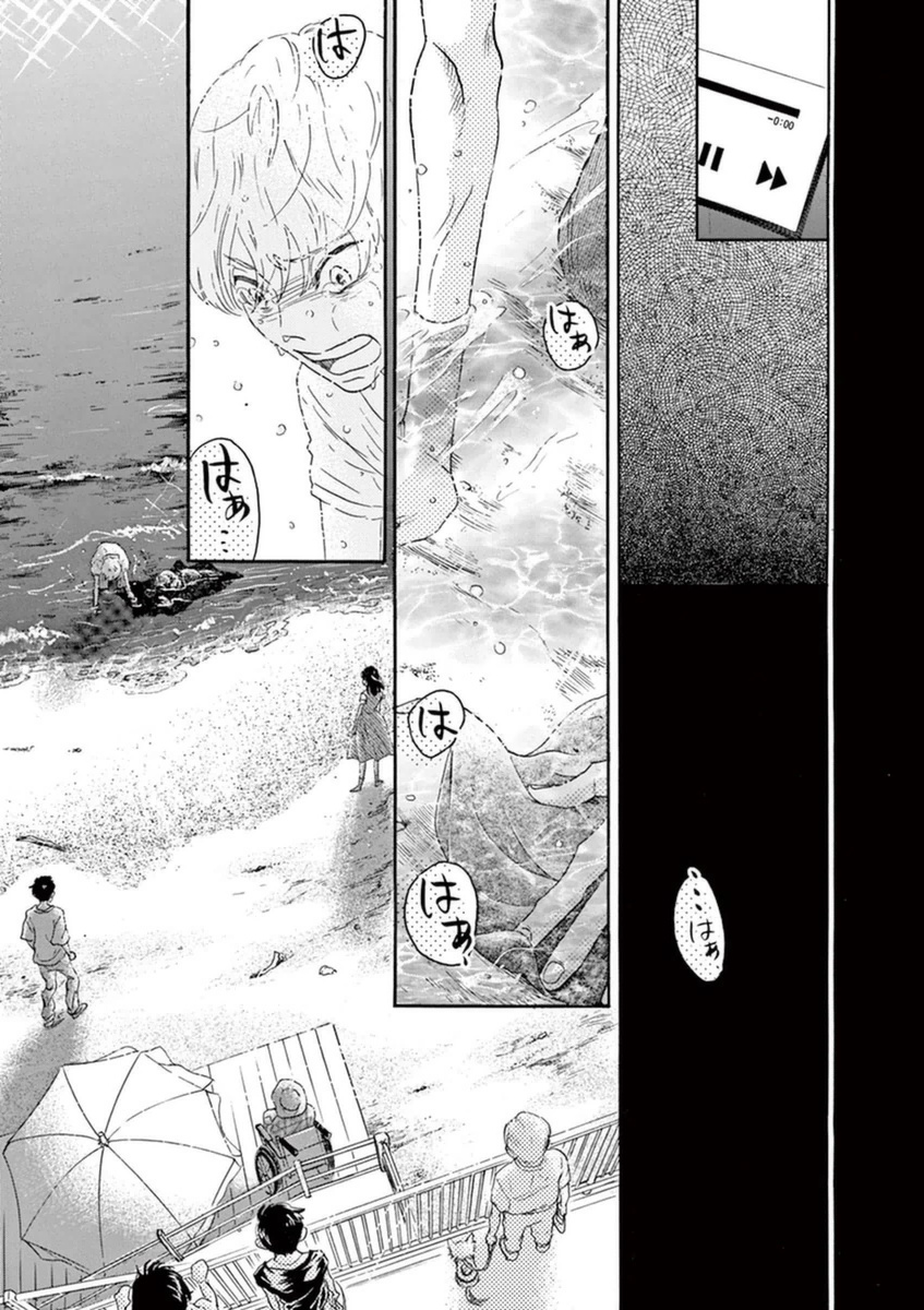Dance Dance Danseur Chap 48 - Next Chap 49