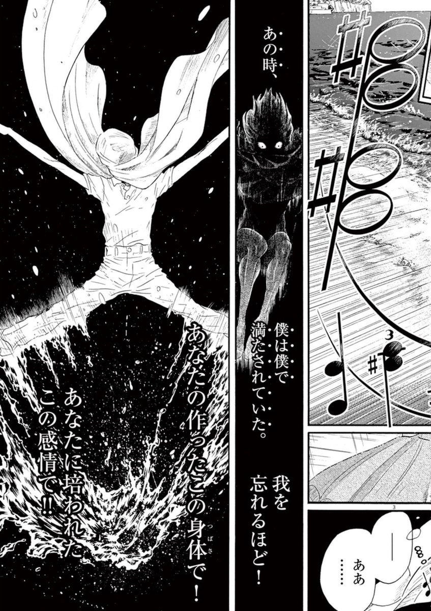 Dance Dance Danseur Chap 48 - Next Chap 49