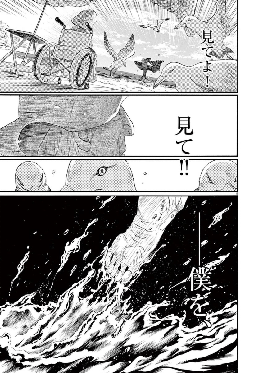 Dance Dance Danseur Chap 48 - Next Chap 49