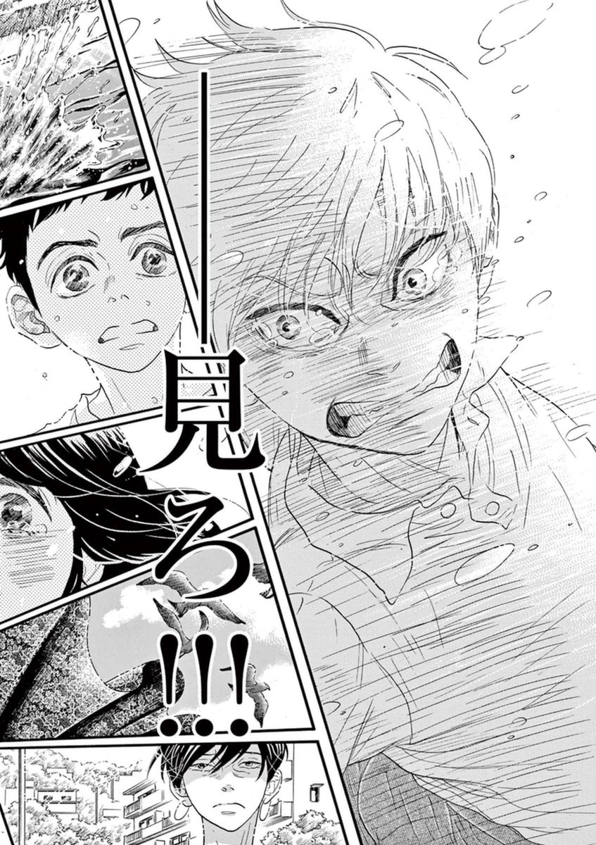 Dance Dance Danseur Chap 48 - Next Chap 49