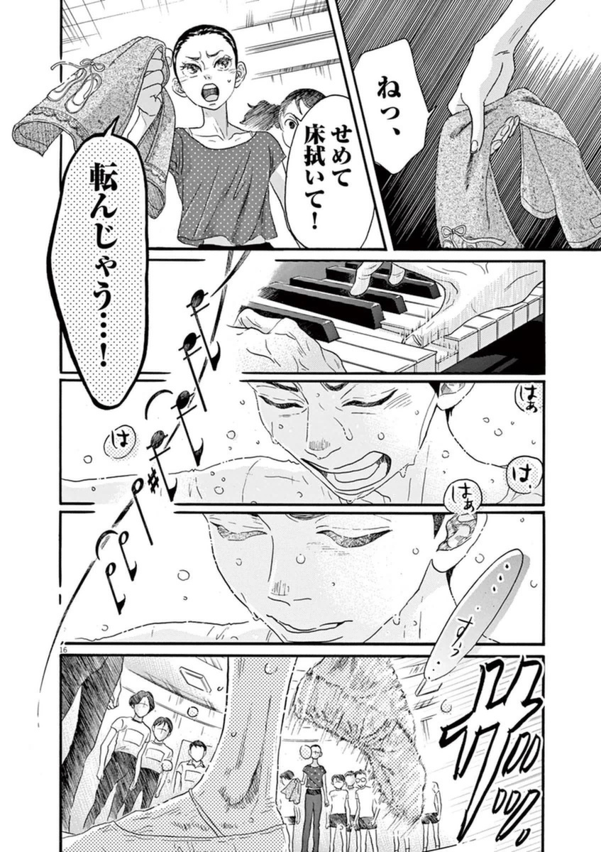Dance Dance Danseur Chap 49 - Next Chap 50