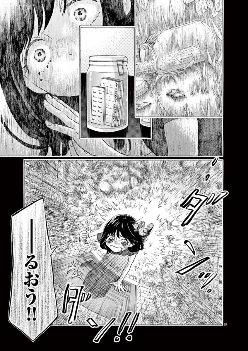 Dance Dance Danseur Chap 44 - Next Chap 45