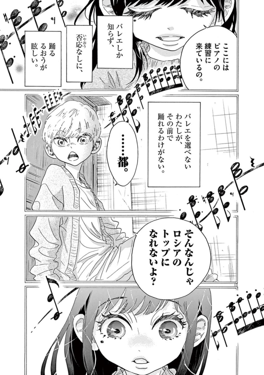Dance Dance Danseur Chap 44 - Next Chap 45
