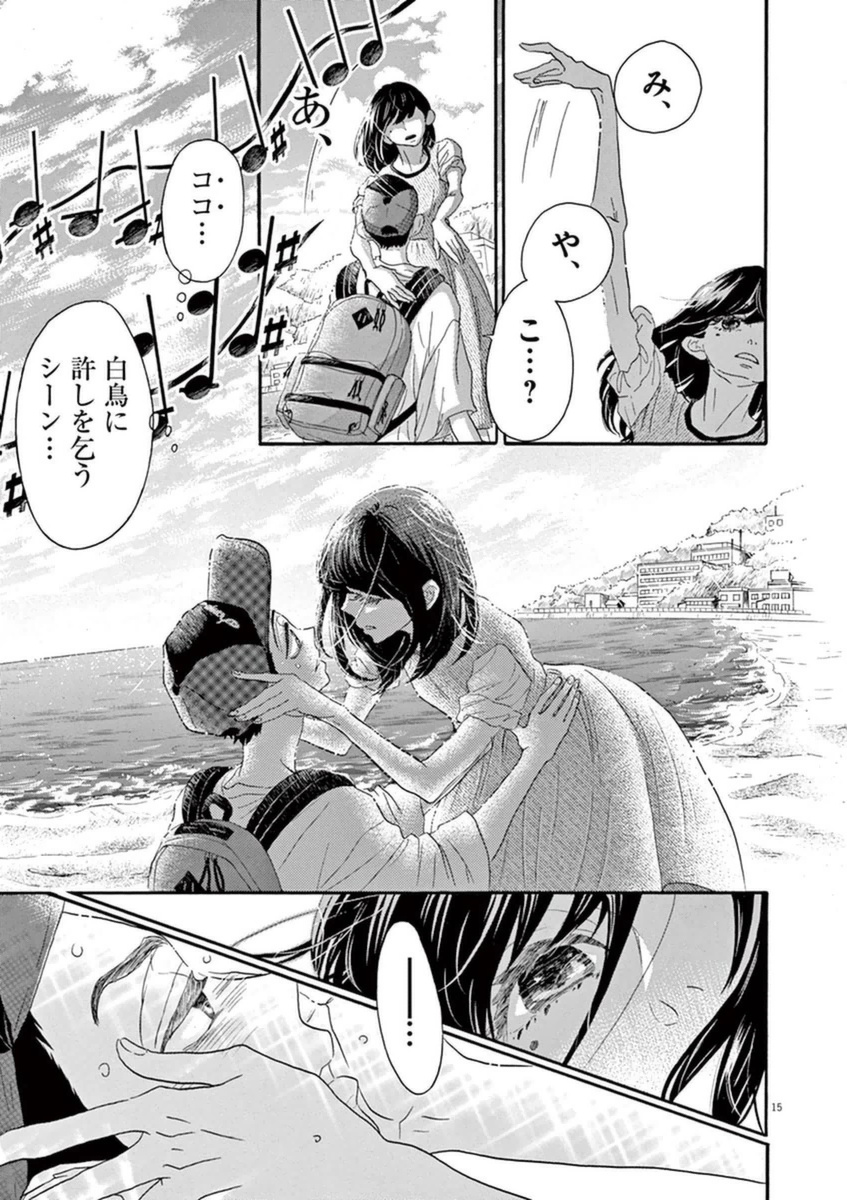 Dance Dance Danseur Chap 46 - Next Chap 47