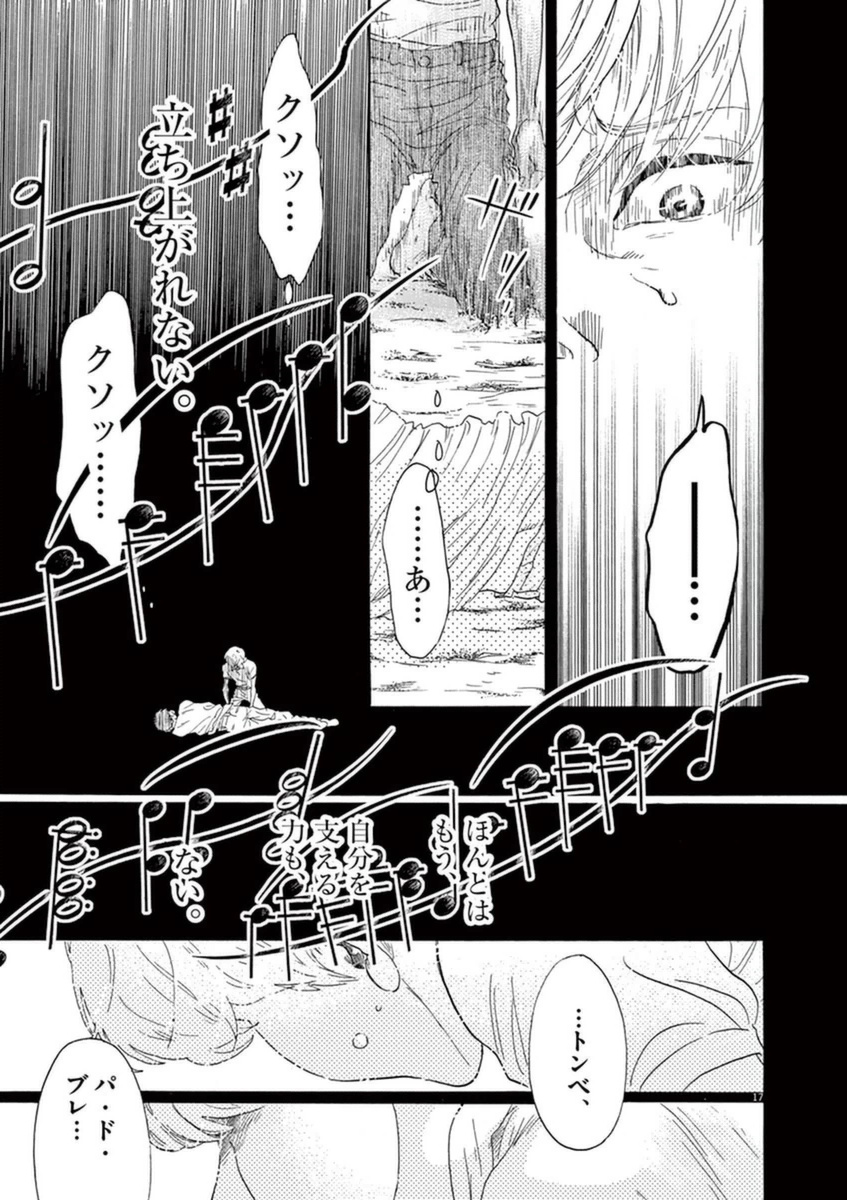 Dance Dance Danseur Chap 47 - Next Chap 48