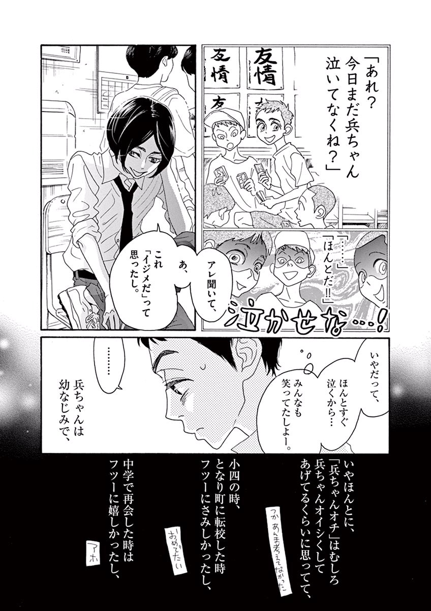 Dance Dance Danseur Chap 4 - Next Chap 5