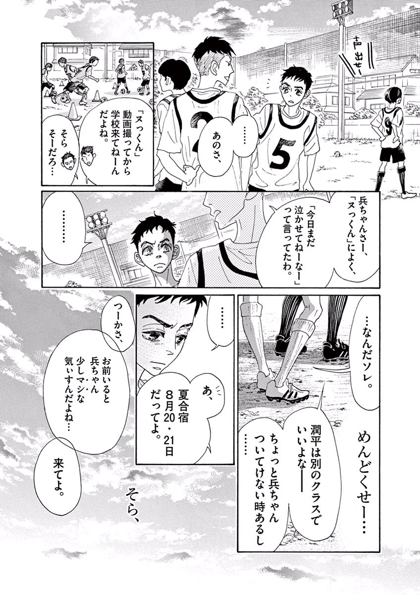 Dance Dance Danseur Chap 4 - Next Chap 5