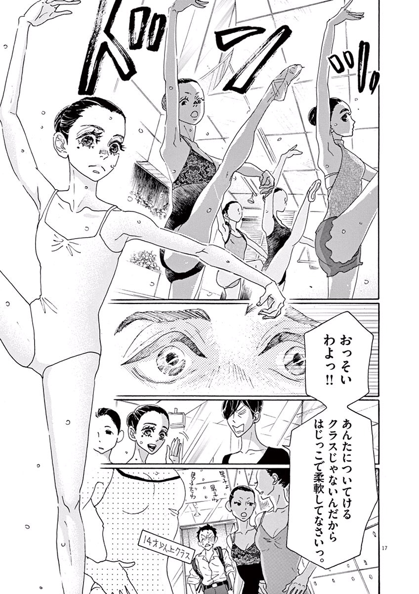 Dance Dance Danseur Chap 4 - Next Chap 5