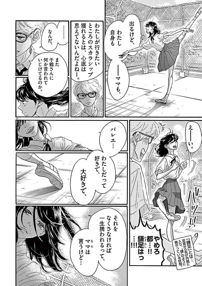 Dance Dance Danseur Chap 59 - Next Chap 60