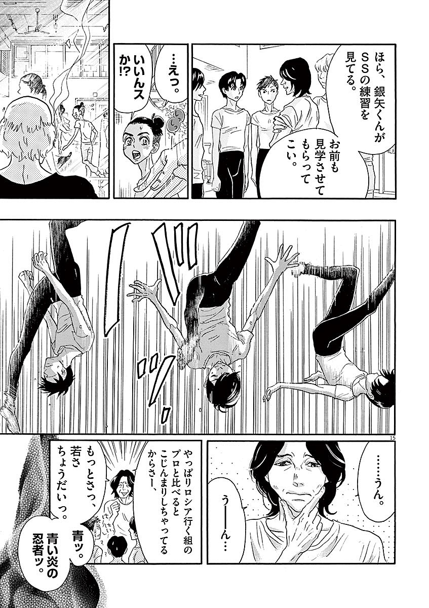 Dance Dance Danseur Chap 54 - Next Chap 55