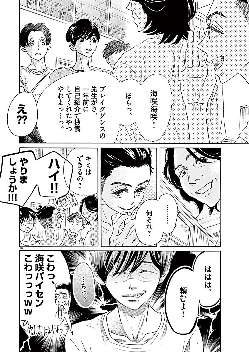 Dance Dance Danseur Chap 54 - Next Chap 55