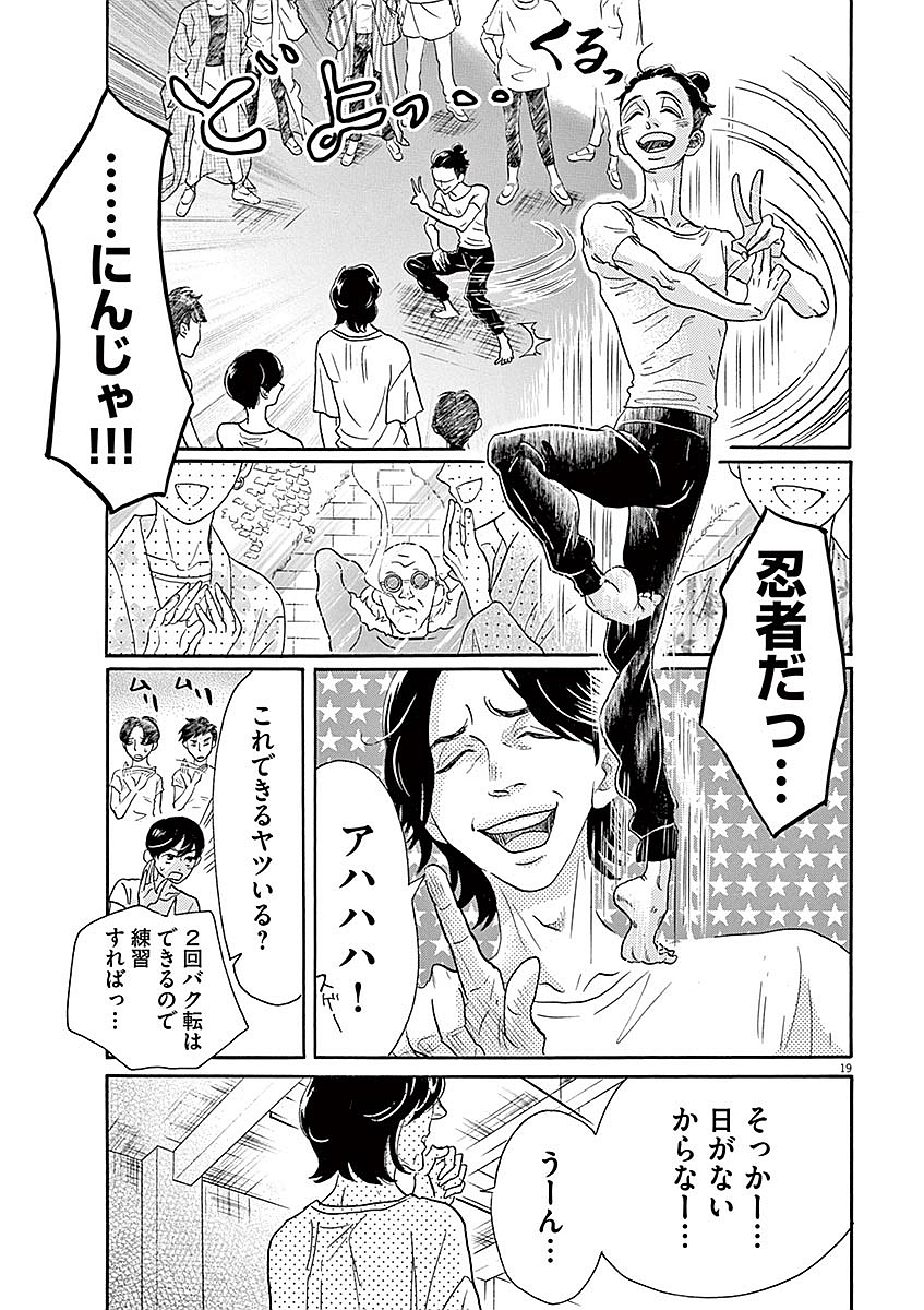 Dance Dance Danseur Chap 54 - Next Chap 55