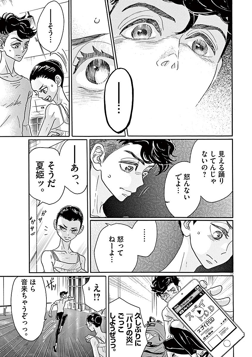 Dance Dance Danseur Chap 55 - Next Chap 56