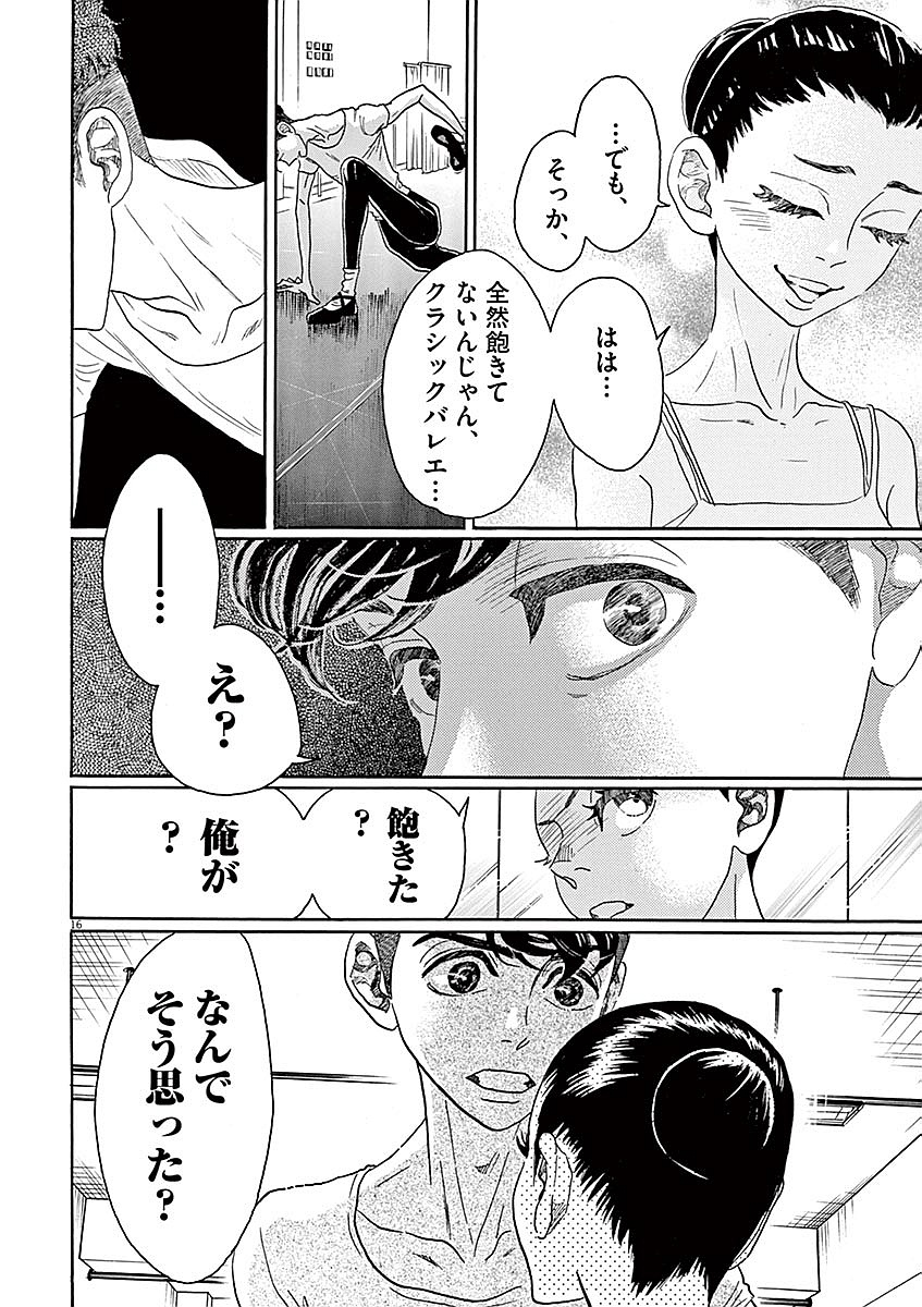 Dance Dance Danseur Chap 55 - Next Chap 56