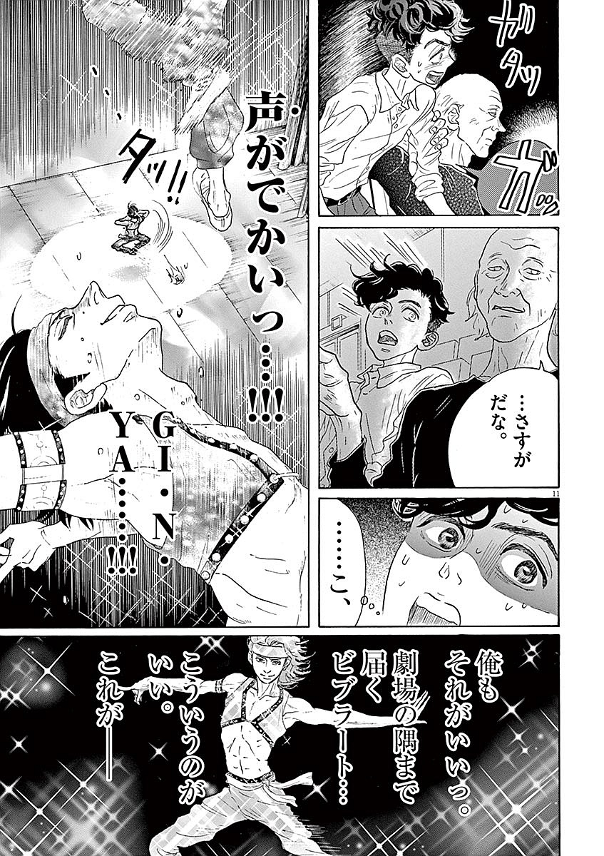 Dance Dance Danseur Chap 55 - Next Chap 56