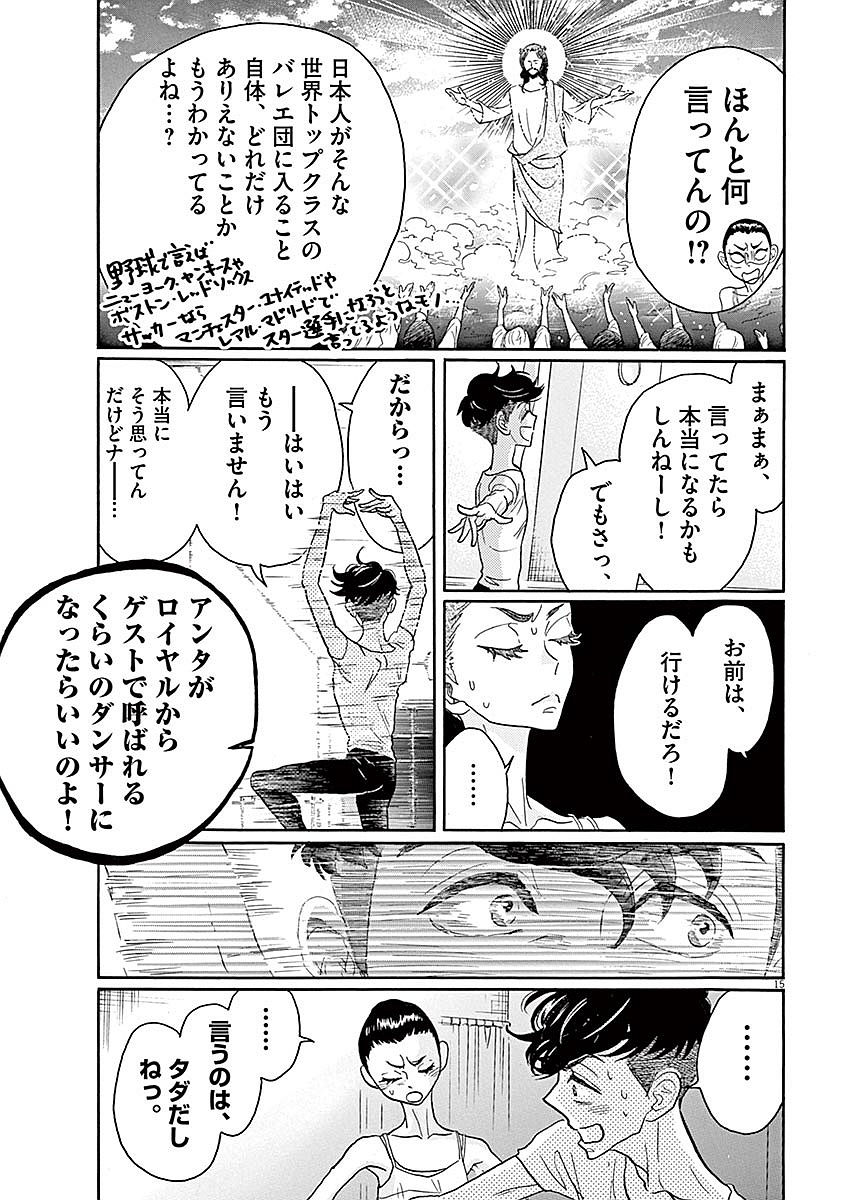Dance Dance Danseur Chap 56 - Next Chap 57