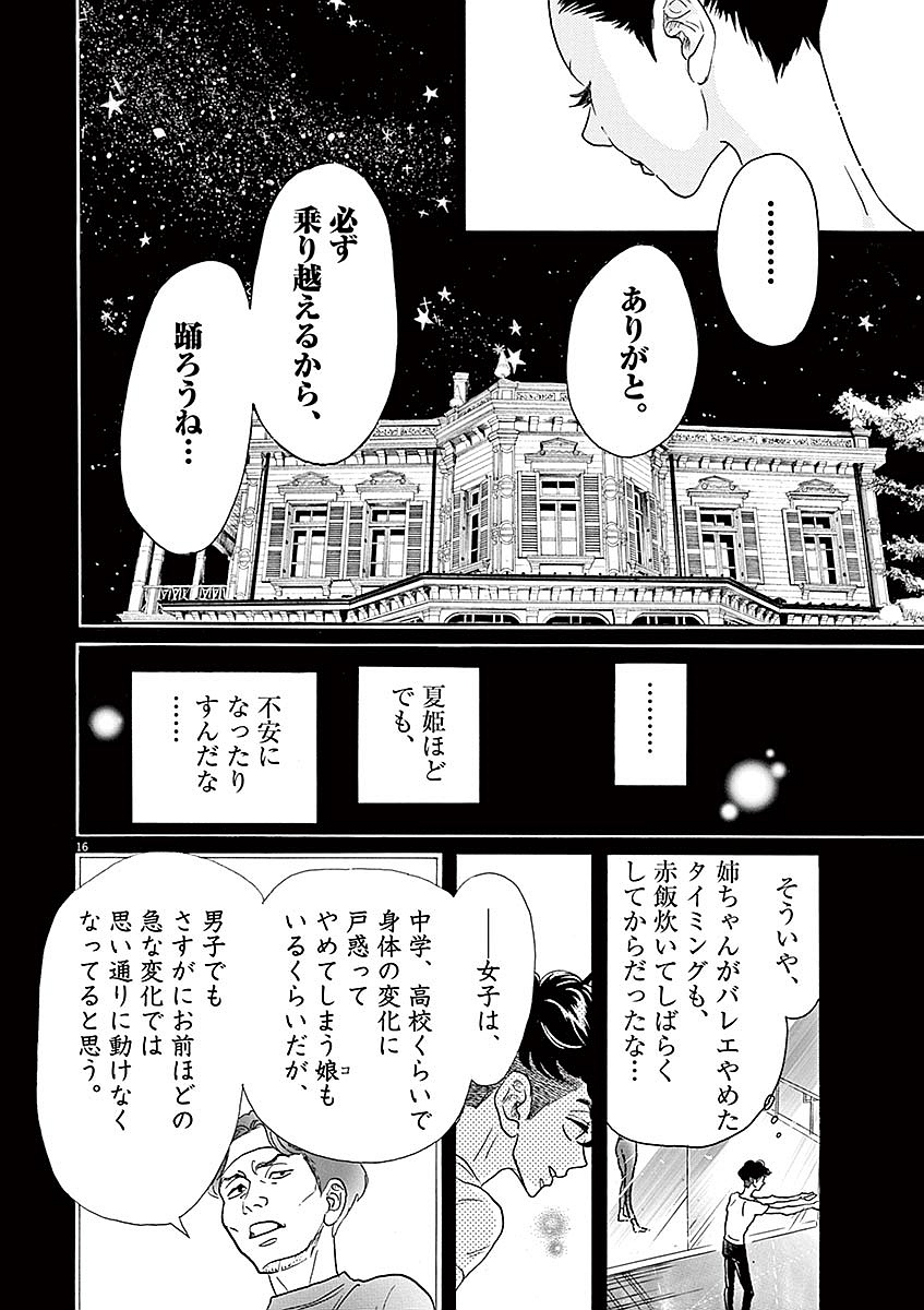 Dance Dance Danseur Chap 56 - Next Chap 57