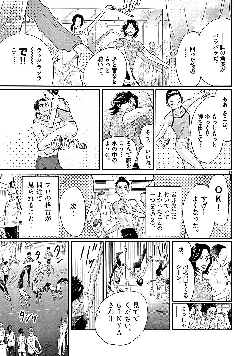 Dance Dance Danseur Chap 56 - Next Chap 57