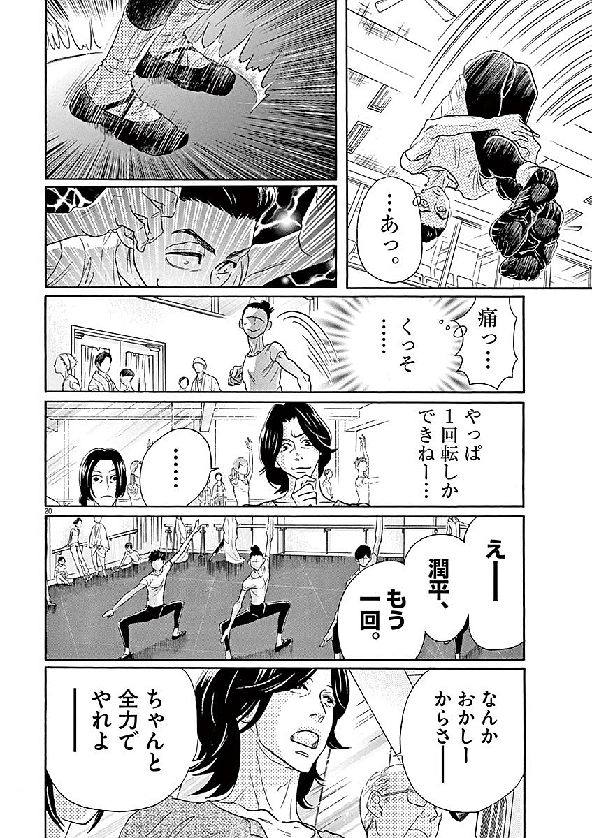 Dance Dance Danseur Chap 56 - Next Chap 57