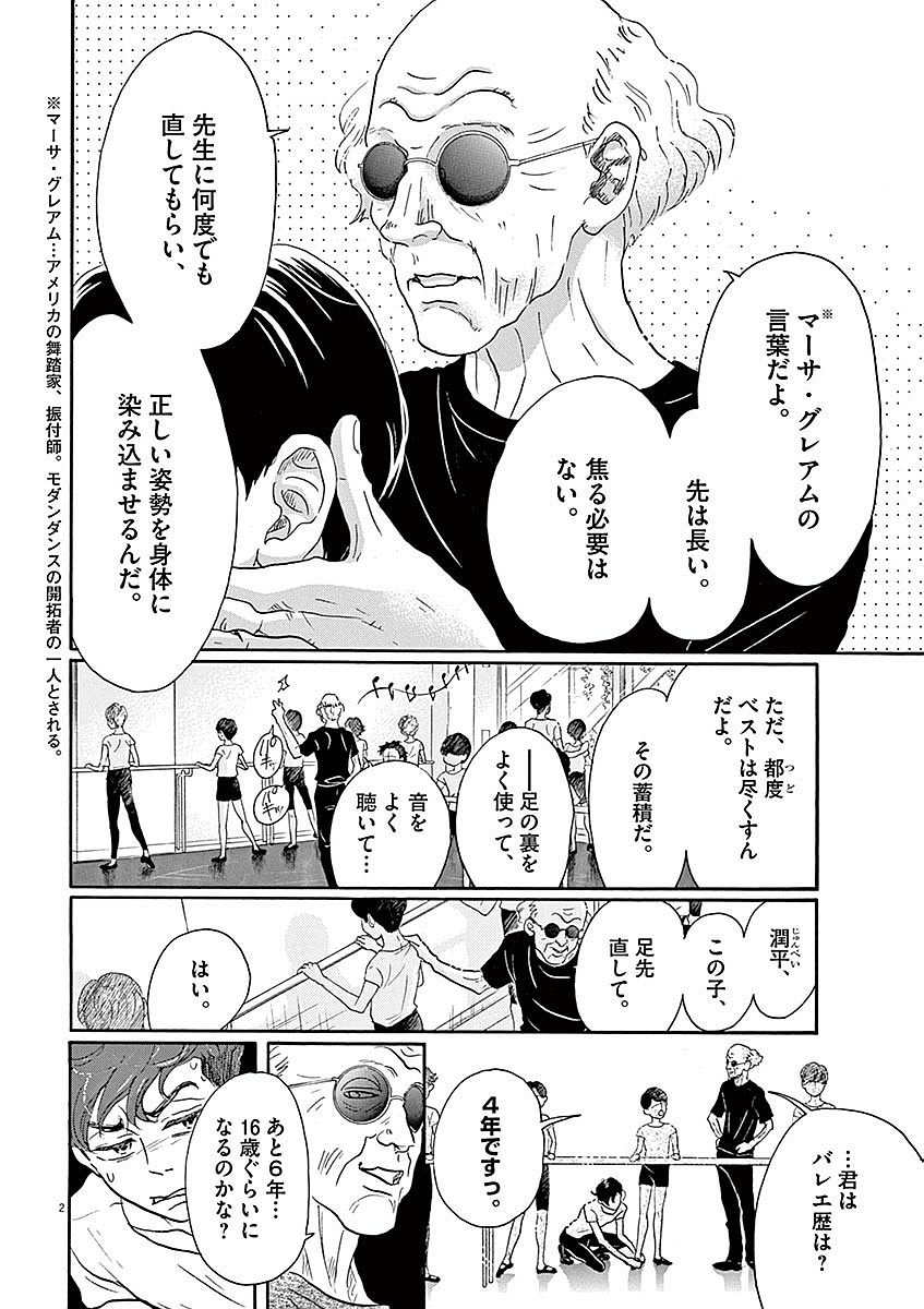Dance Dance Danseur Chap 52 - Next Chap 53