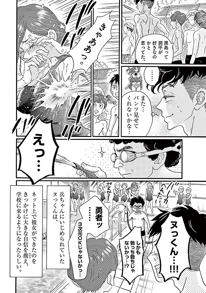 Dance Dance Danseur Chap 52 - Next Chap 53