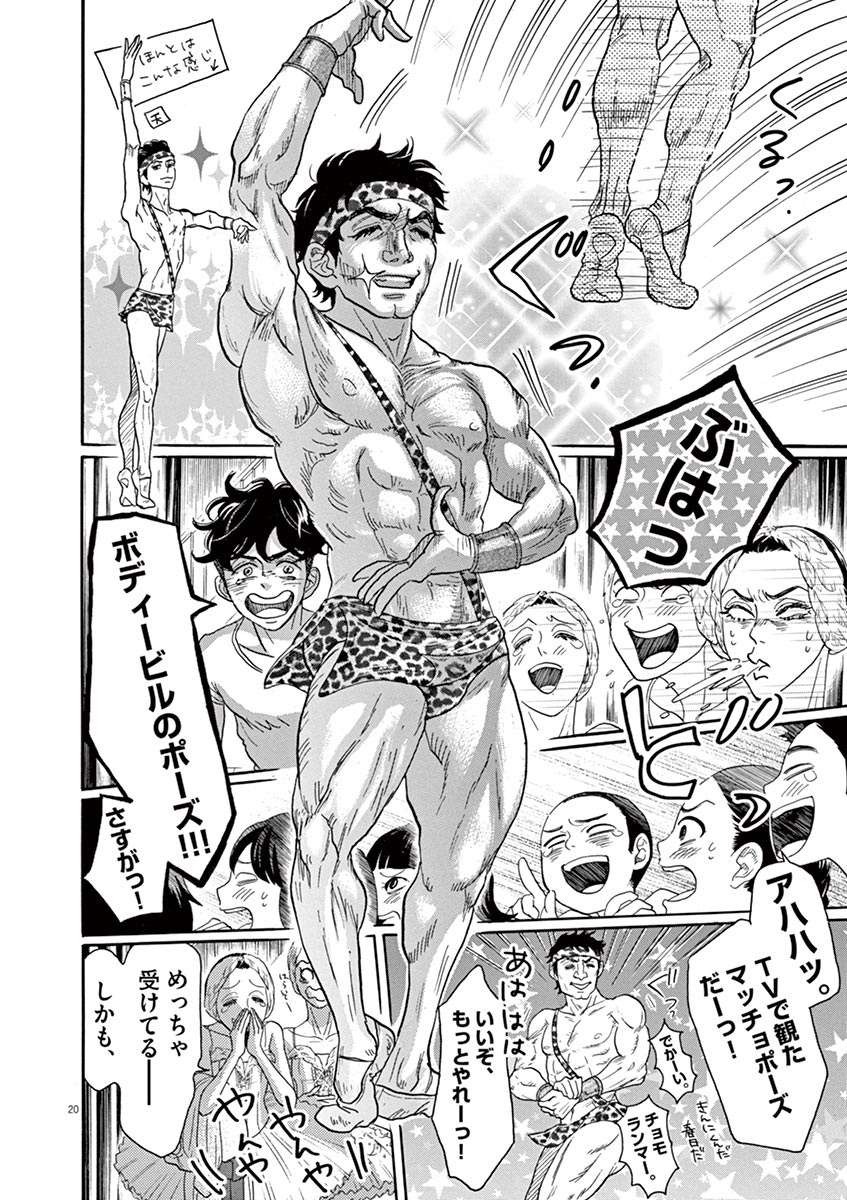 Dance Dance Danseur Chap 68 - Next Chap 69