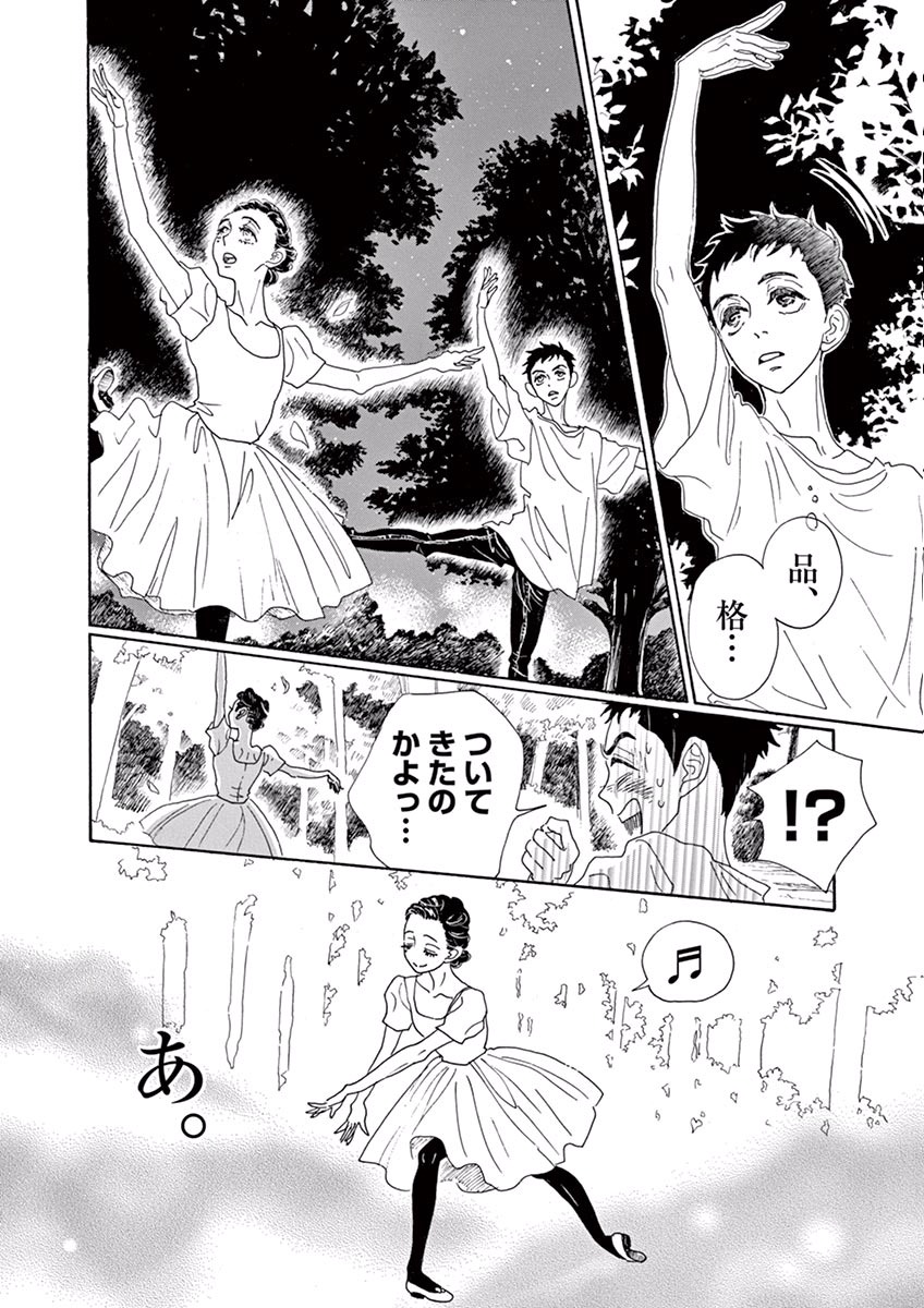 Dance Dance Danseur Chap 6 - Next Chap 7