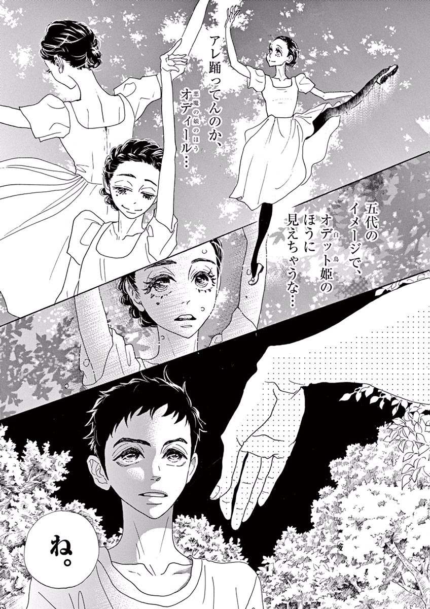 Dance Dance Danseur Chap 6 - Next Chap 7