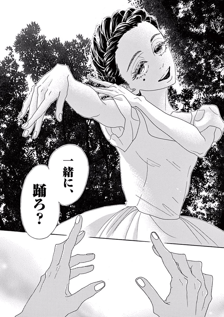 Dance Dance Danseur Chap 6 - Next Chap 7