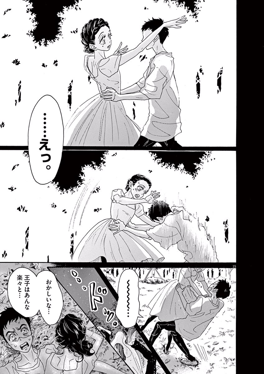 Dance Dance Danseur Chap 6 - Next Chap 7