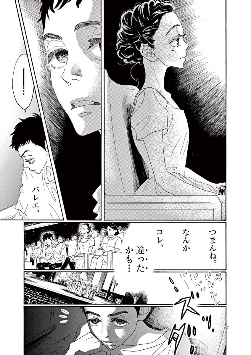 Dance Dance Danseur Chap 6 - Next Chap 7