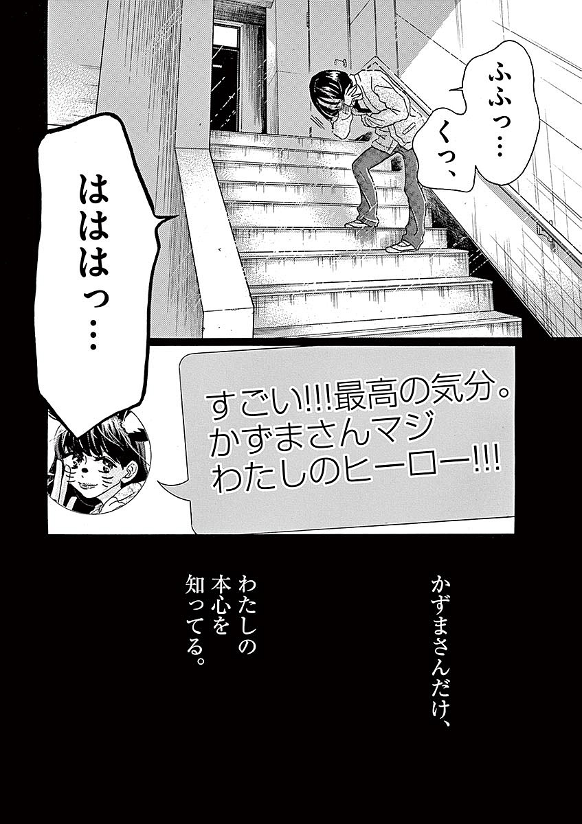 Dance Dance Danseur Chap 60 - Next Chap 61