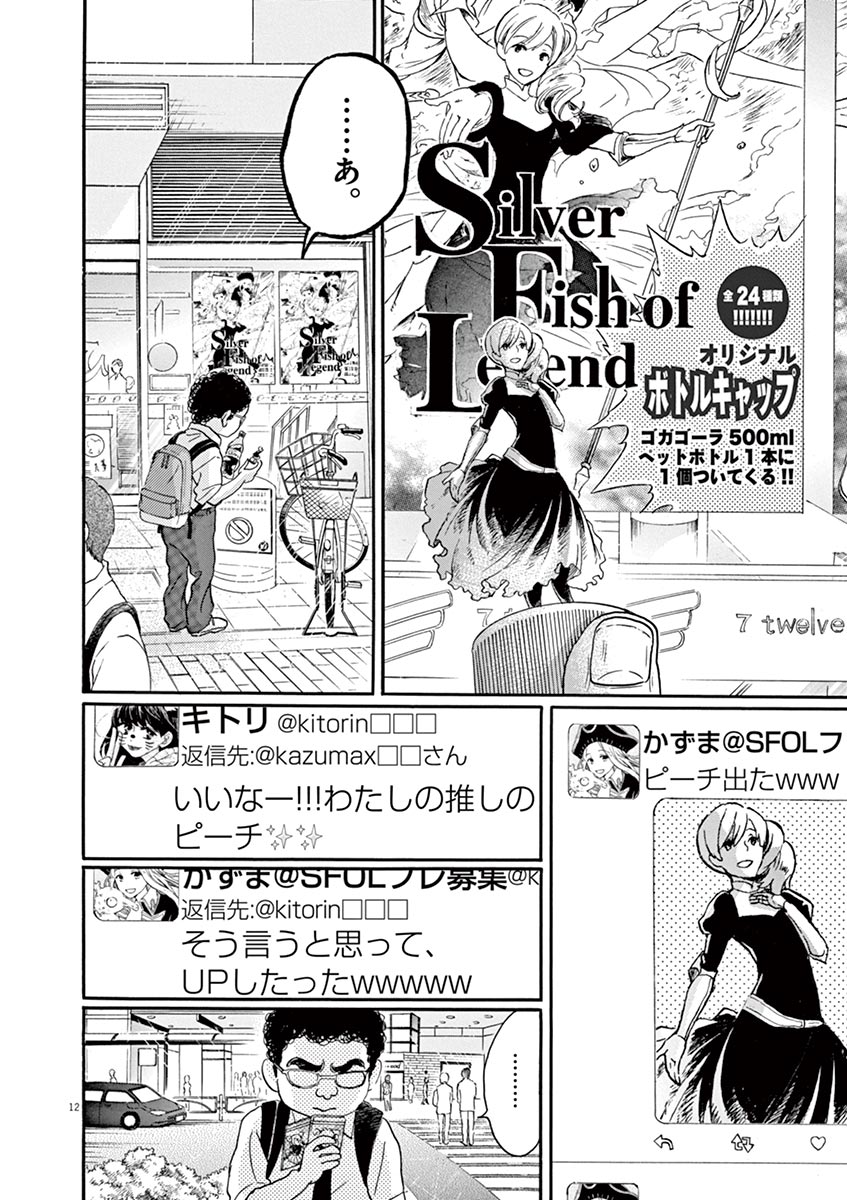 Dance Dance Danseur Chap 61 - Next Chap 62