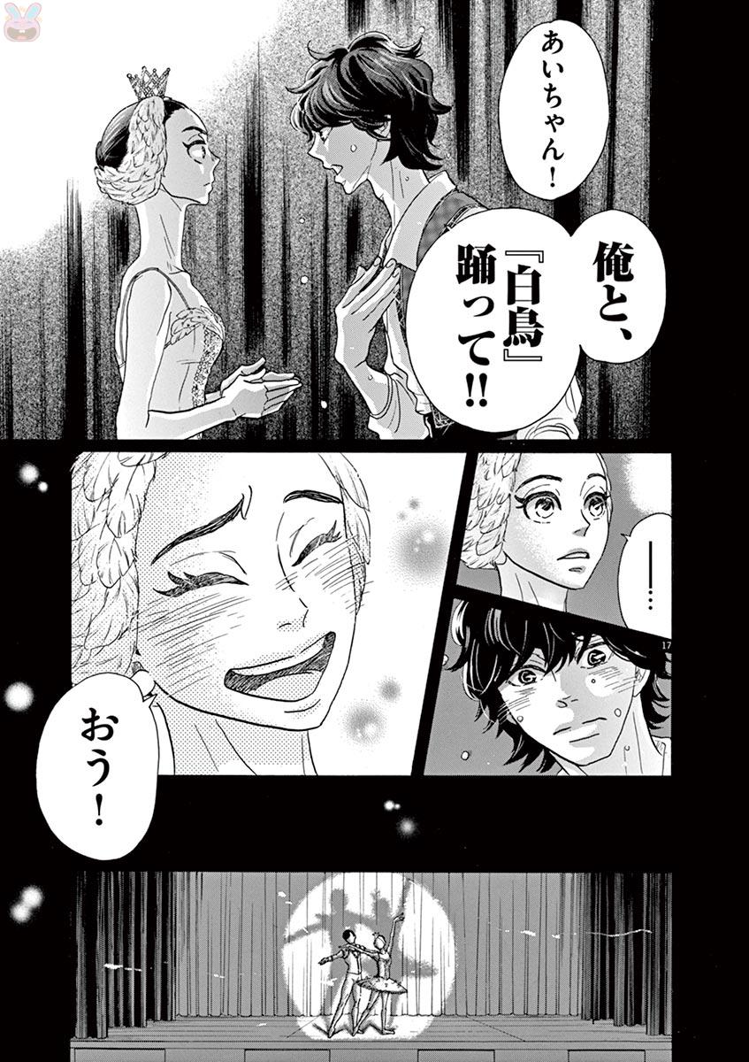 Dance Dance Danseur Chap 78 - Next Chap 79