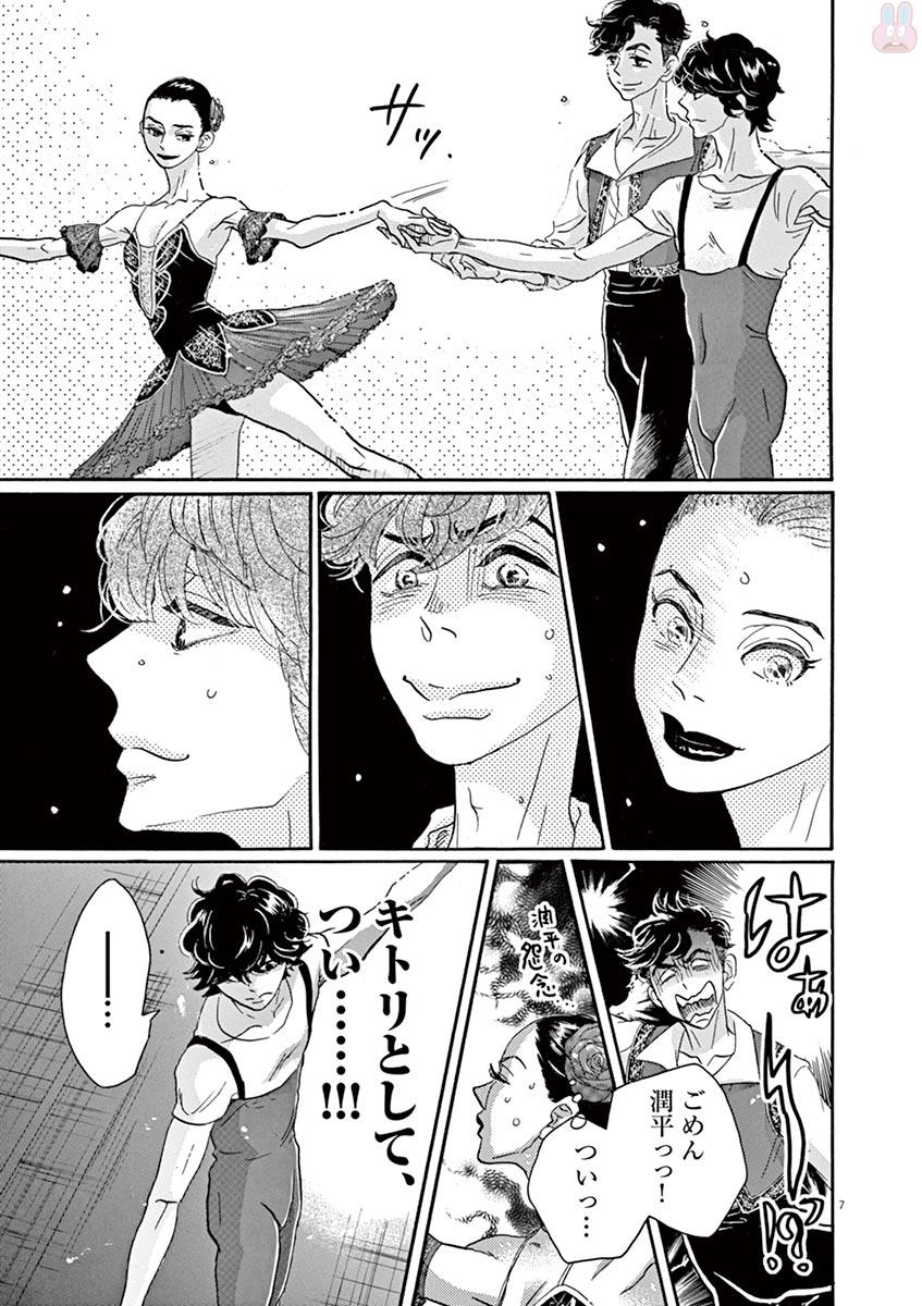 Dance Dance Danseur Chap 78 - Next Chap 79