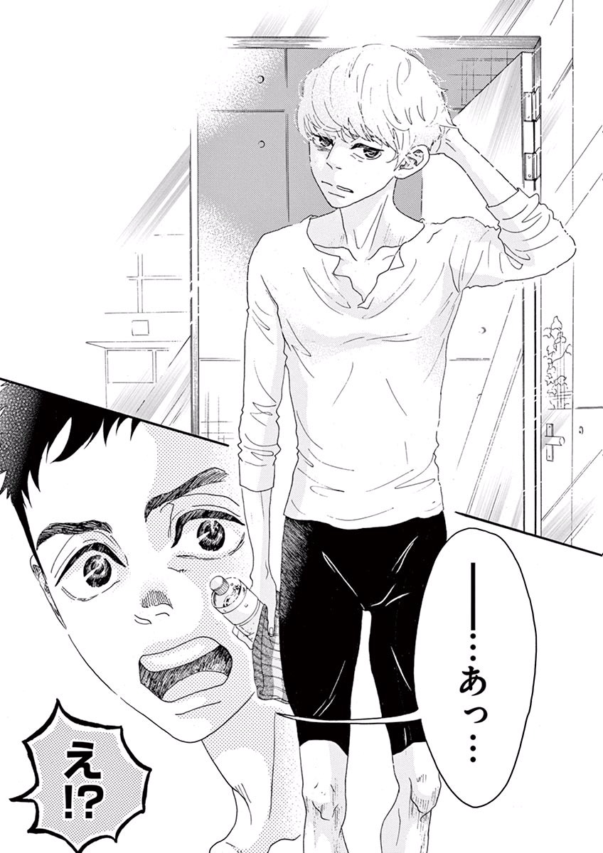 Dance Dance Danseur Chap 8 - Next Chap 9