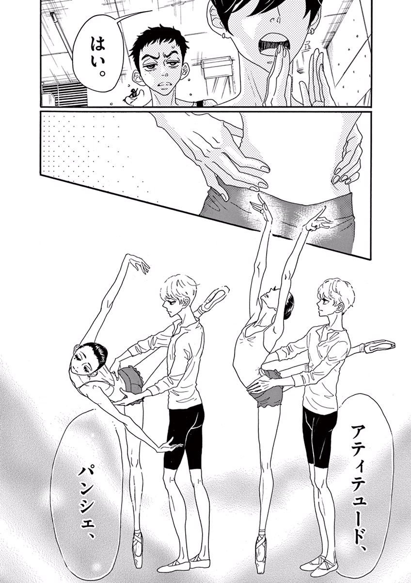 Dance Dance Danseur Chap 8 - Next Chap 9