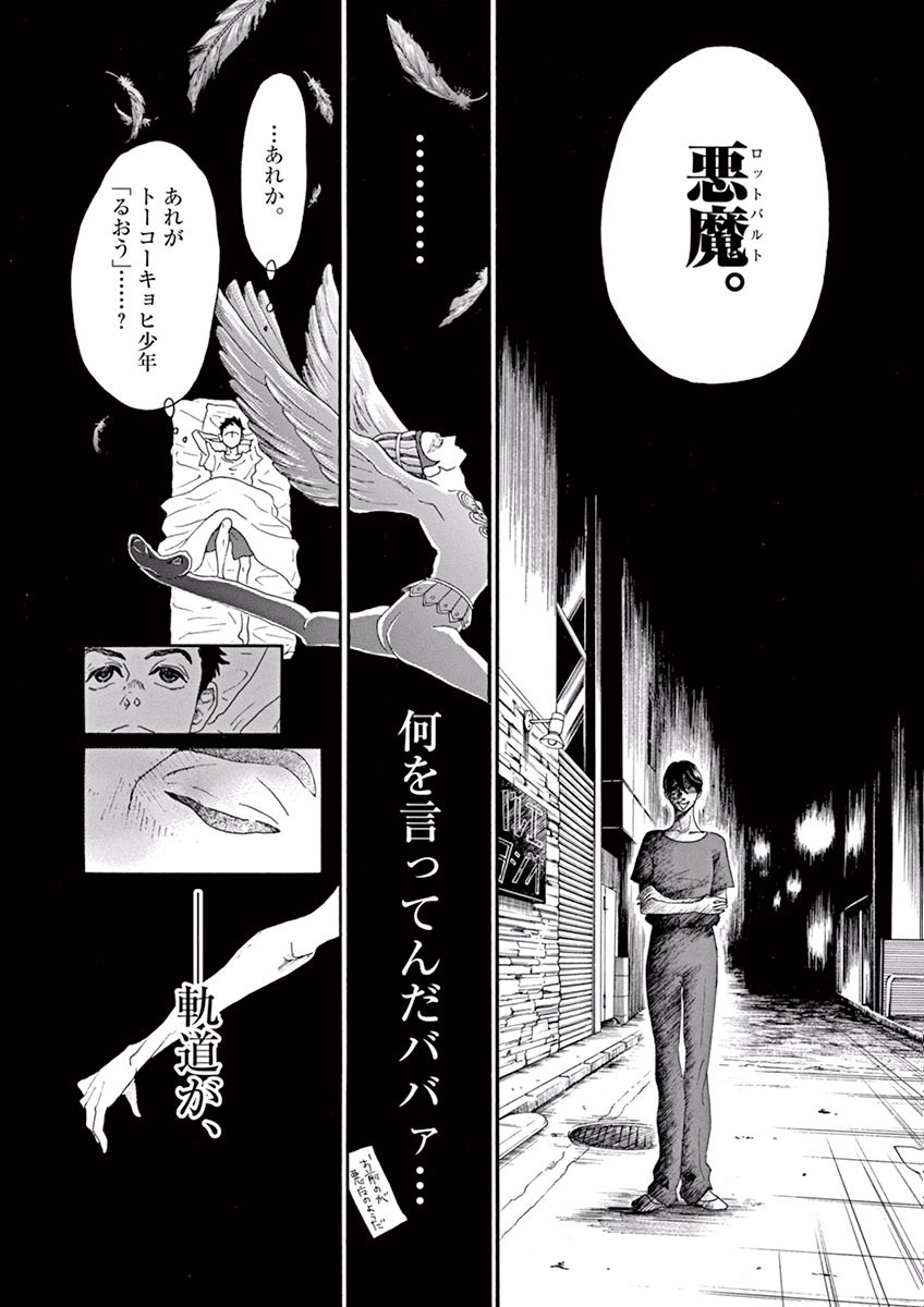 Dance Dance Danseur Chap 8 - Next Chap 9
