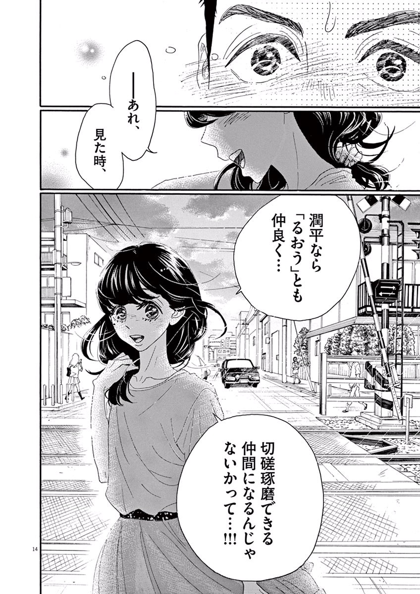 Dance Dance Danseur Chap 9 - Next Chap 10