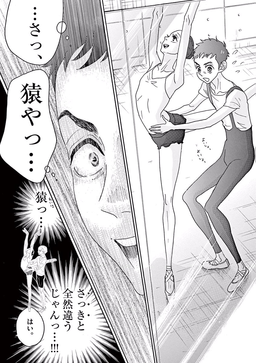 Dance Dance Danseur Chap 9 - Next Chap 10