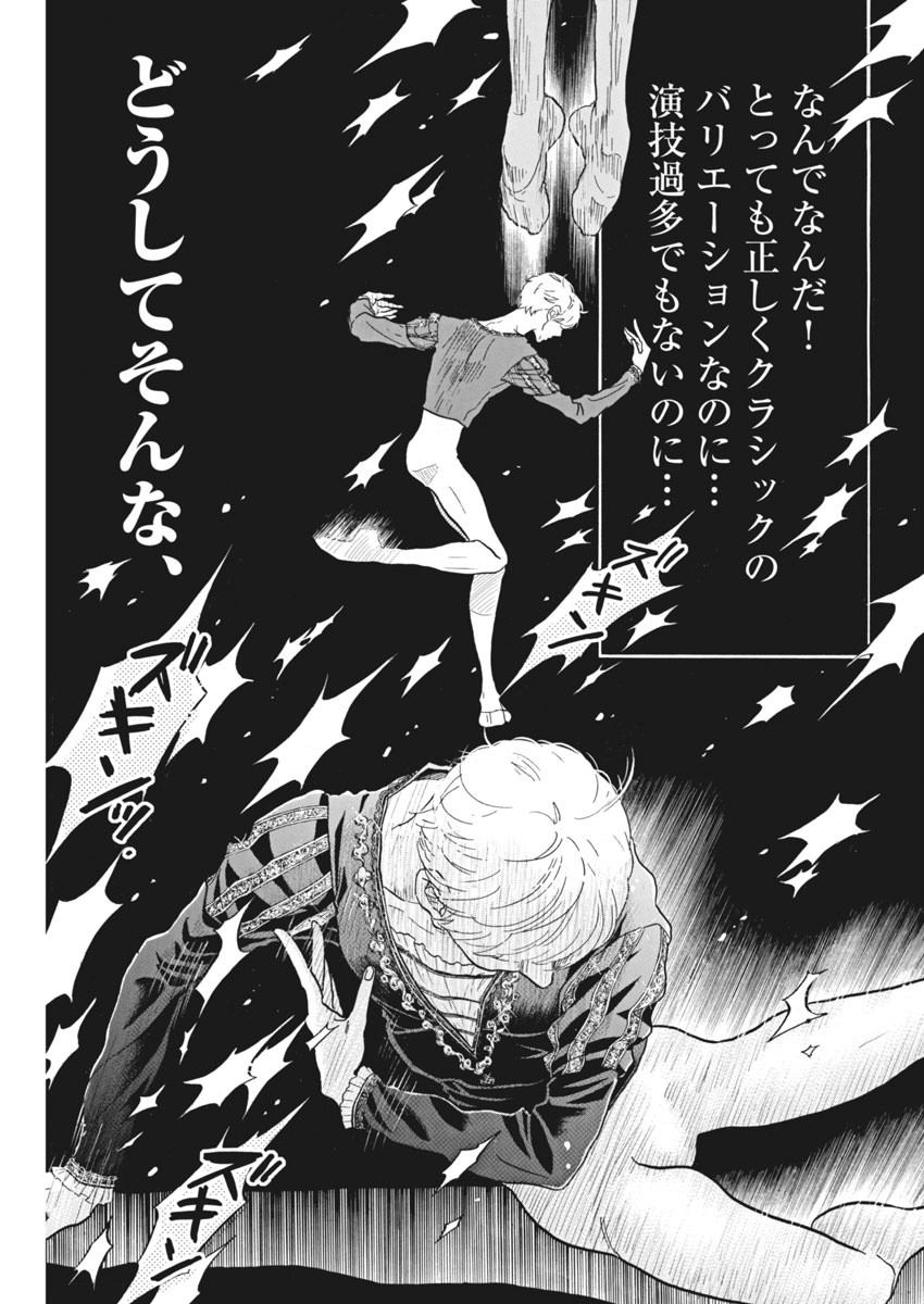 Dance Dance Danseur Chap 91 - Next Chap 92