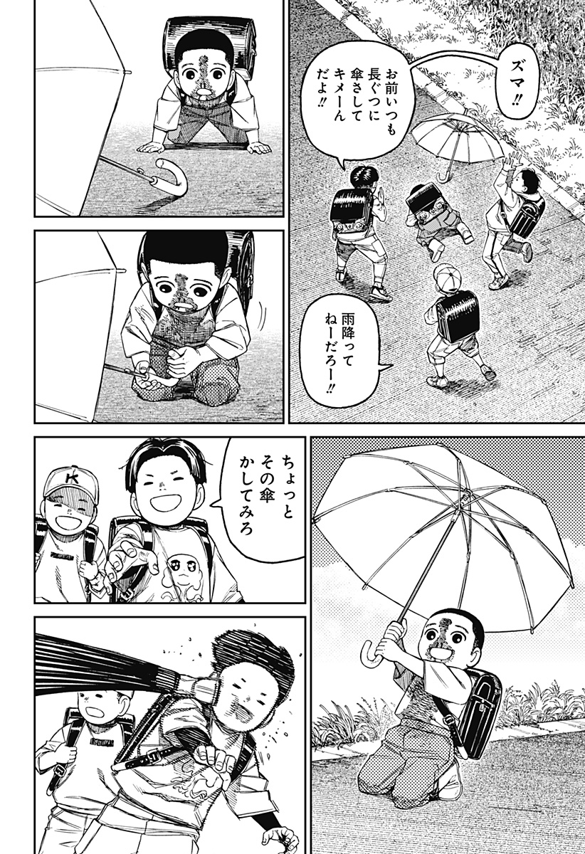 ダンダダン Chap 153 - Next Chap 154
