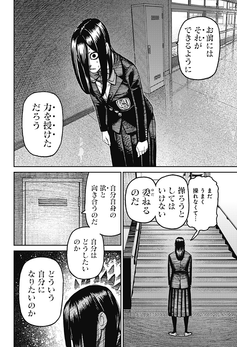 ダンダダン Chap 169 - Next Chap 170