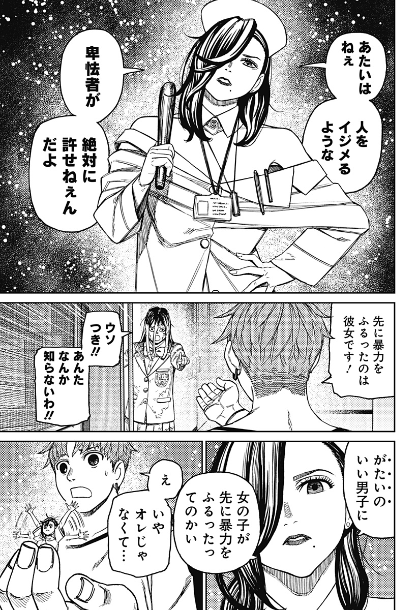 ダンダダン Chap 174 - Next Chap 175
