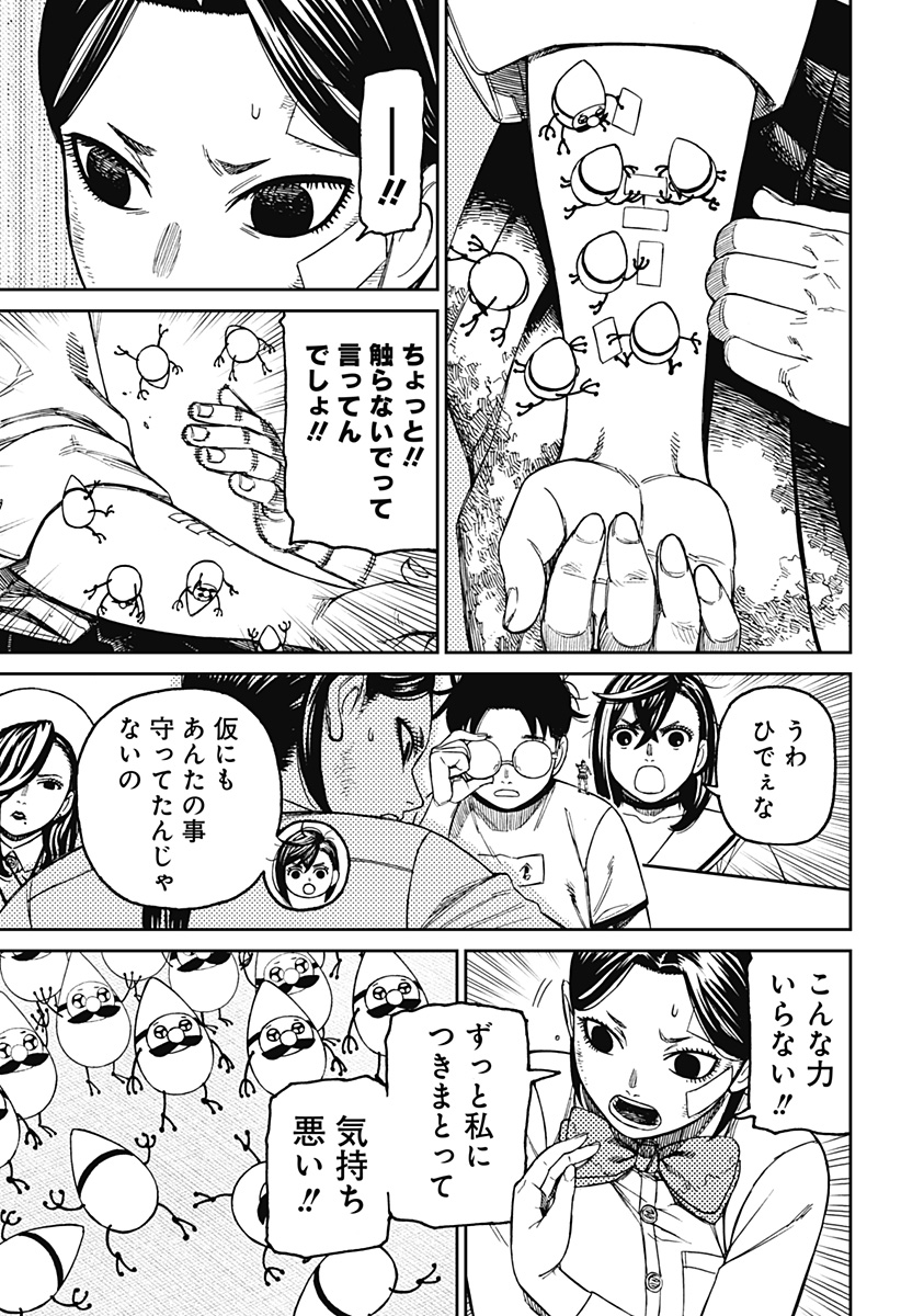 ダンダダン Chap 175 - Next Chap 176