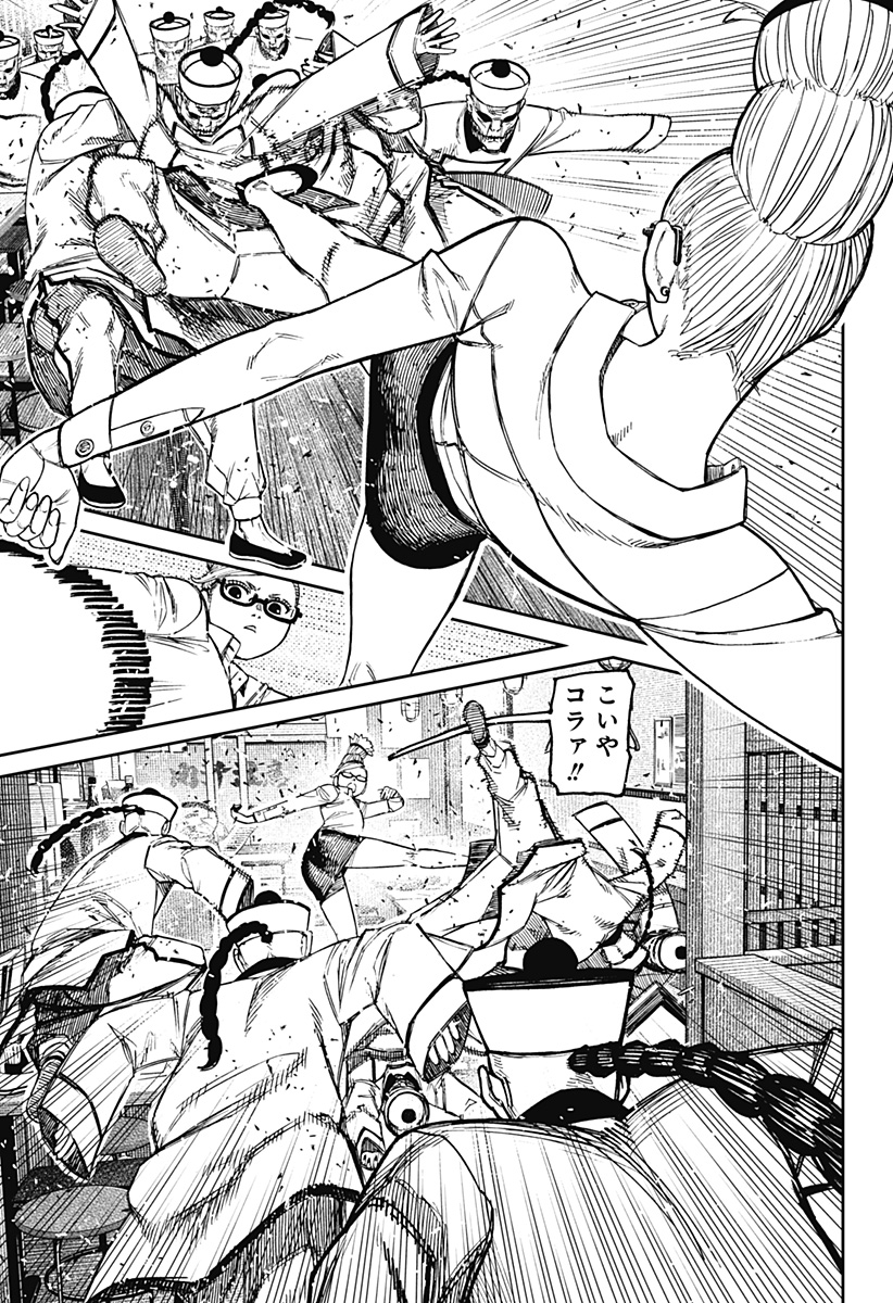 ダンダダン Chap 177 - Next Chap 178