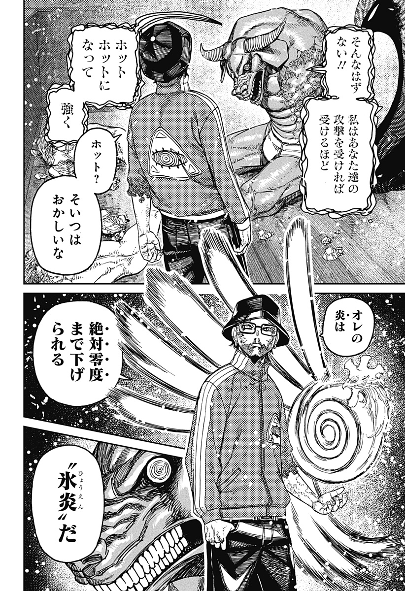ダンダダン Chap 178 - Next Chap 179