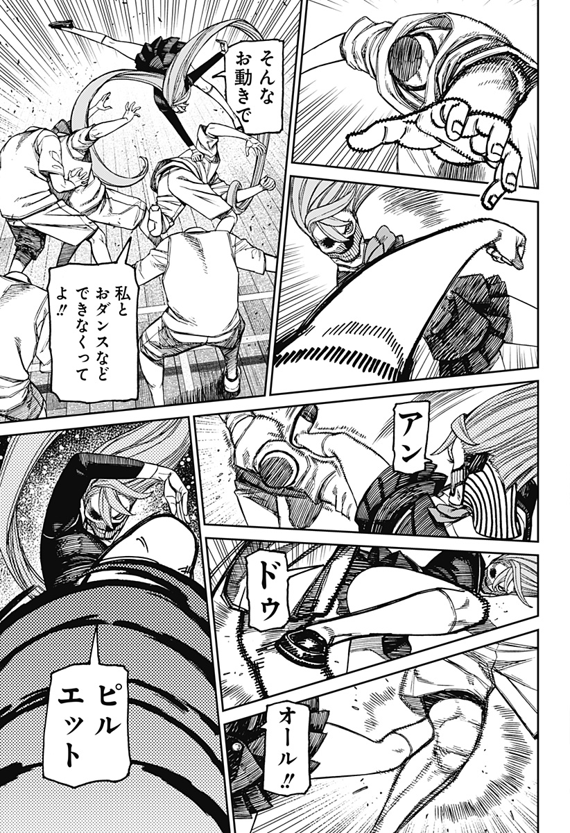 ダンダダン Chap 183 - Next Chap 184
